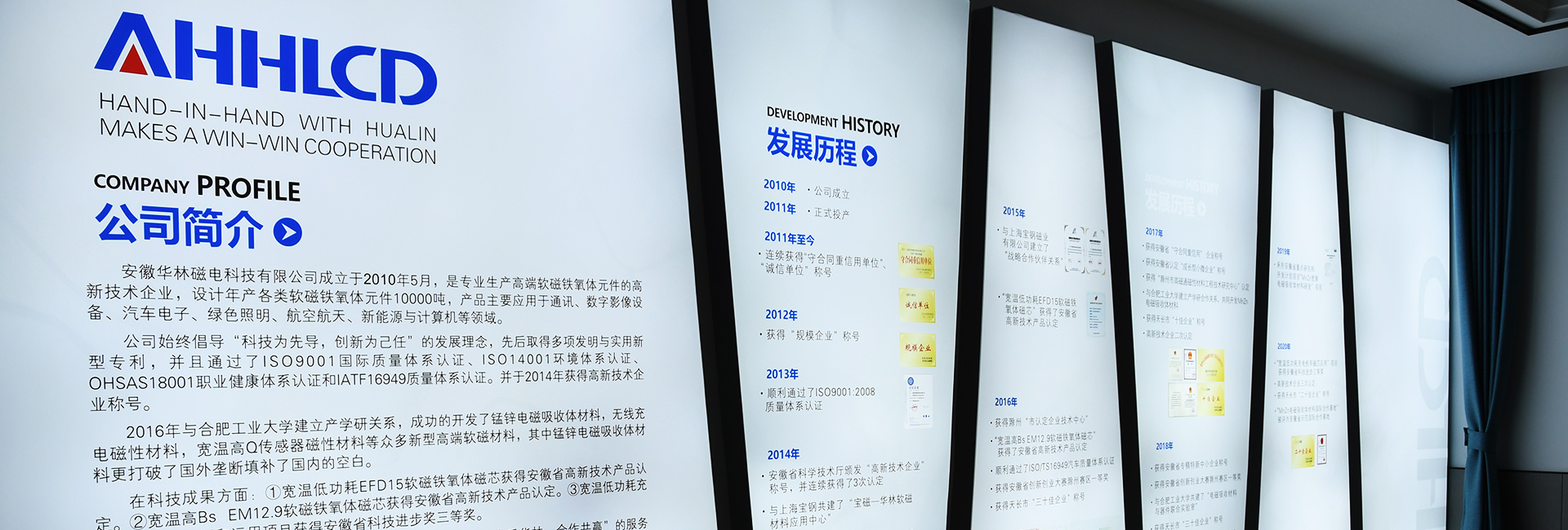 華林磁電發展曆程